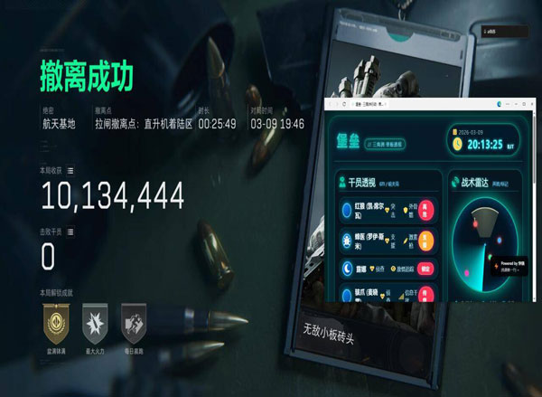 三角洲手游透视物质透视自瞄效果