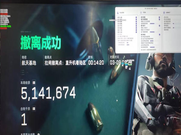 三角洲手游透视物质软件效果